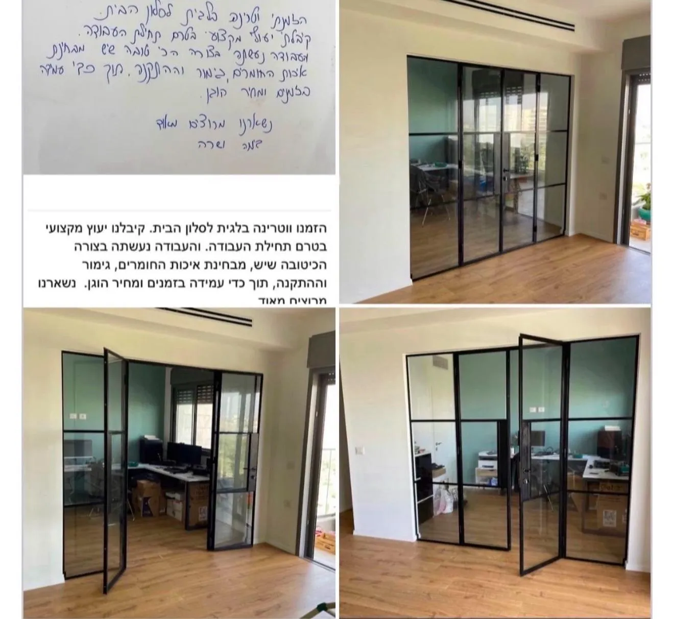 משוב לקוח 4